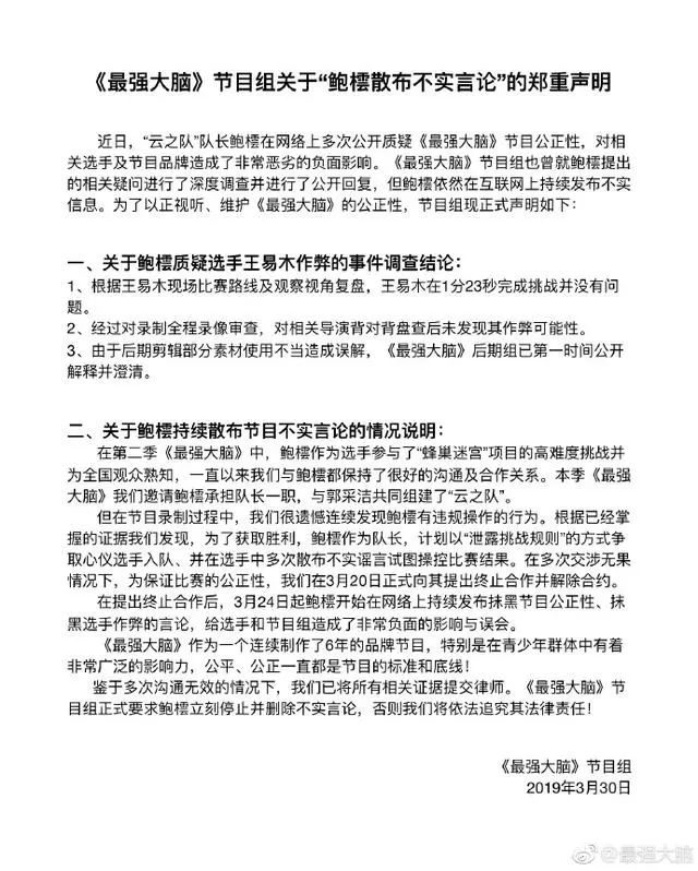 戚薇霸氣喊話鮑雲！她這是要在耿直一條道上走到黑啊 娛樂 第12張