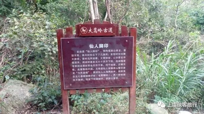 嵩什么岭成语_大嵩岭古道