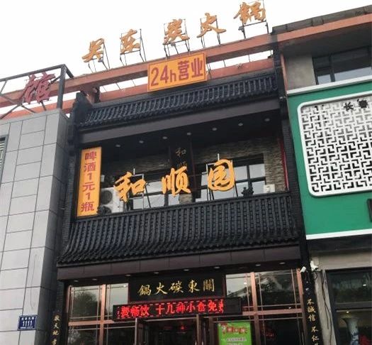 长春十大必吃饭店