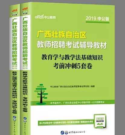 教师招聘考试大纲_2017广西教招考什么 带你揭秘新大纲考情(3)