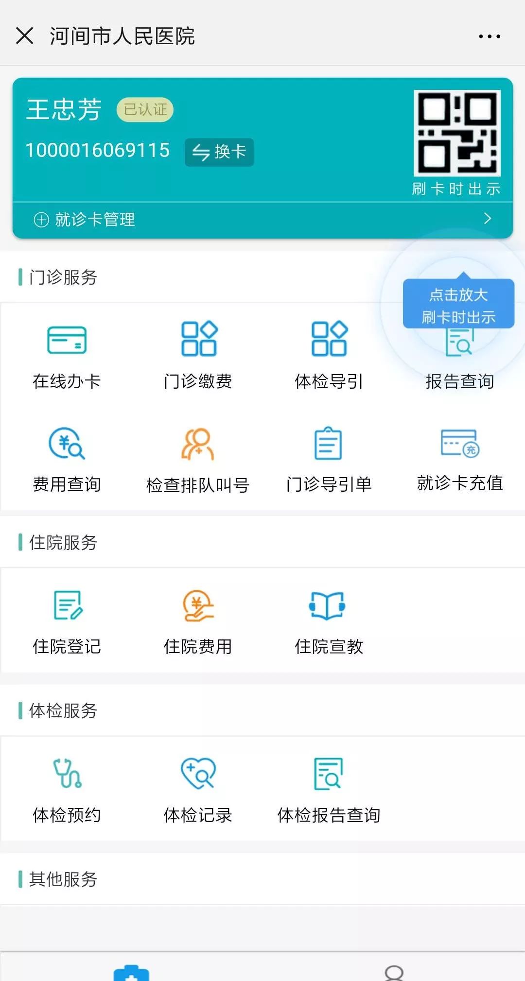 河间招聘_河间市公开招聘10月1日面试通知(2)