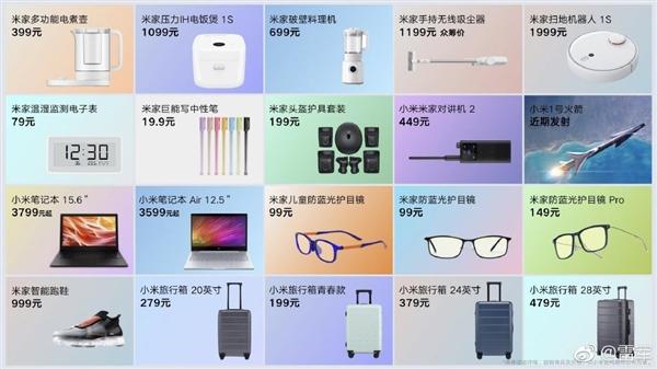 小米一口氣頒布發表20款新品：主動系鞋帶的智能跑鞋、小米1號火箭 科技 第1張