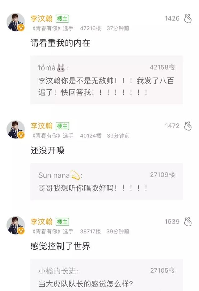 李汶翰,管烁大厂男孩齐聚《青春有你》千人见面会,真香!