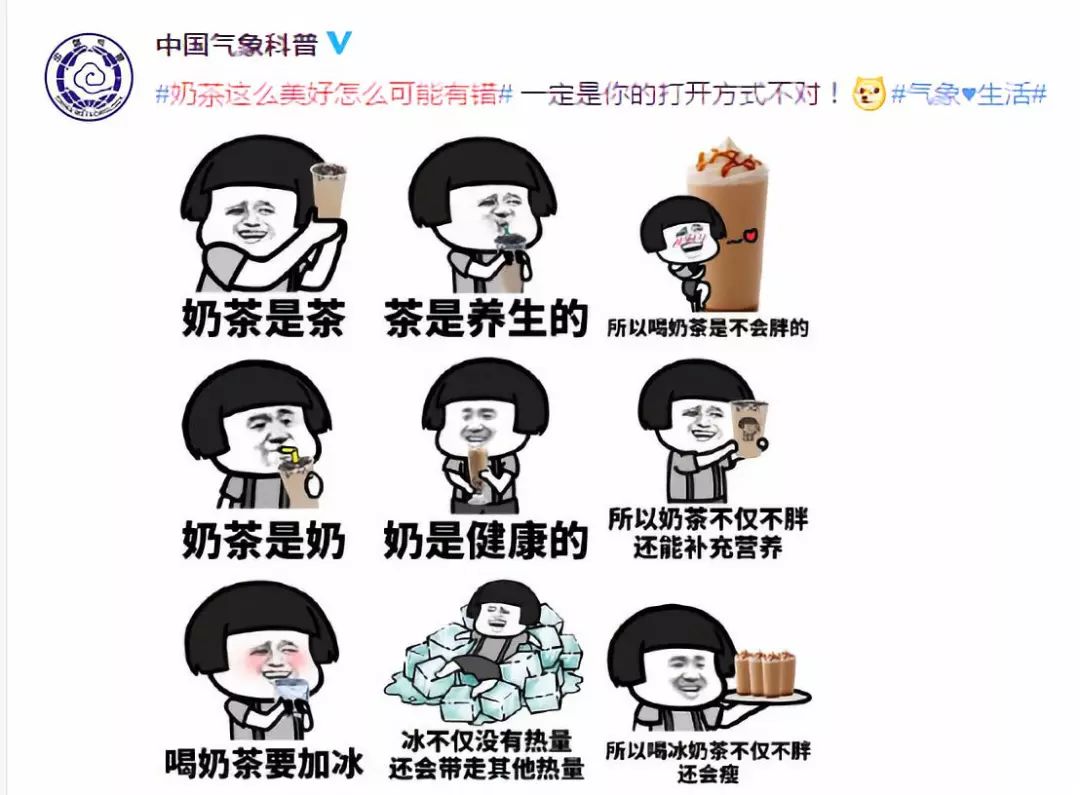 一杯奶茶=11块放糖=4.3罐红牛!网友:难怪一喝就失眠