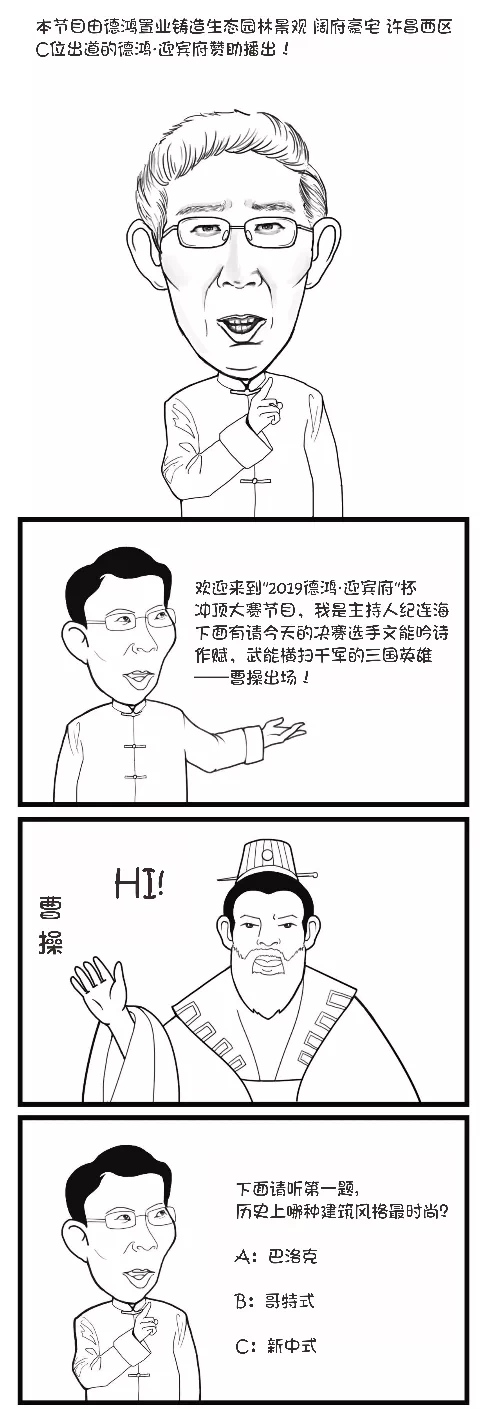 《百家讲坛》请来曹操当嘉宾之后...