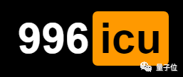 Python之父稱996慘無人道，系列項目霸榜GitHub，某寶商家開賣996文化衫 科技 第15張