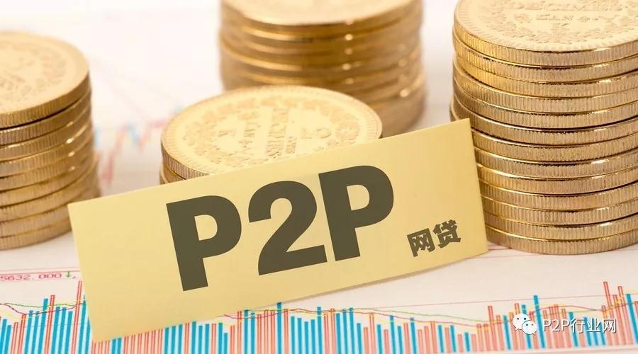 [大大家贏金服]P2P普惠金融陳述：處事實體經濟3年累計超2萬億元 財經 第1張