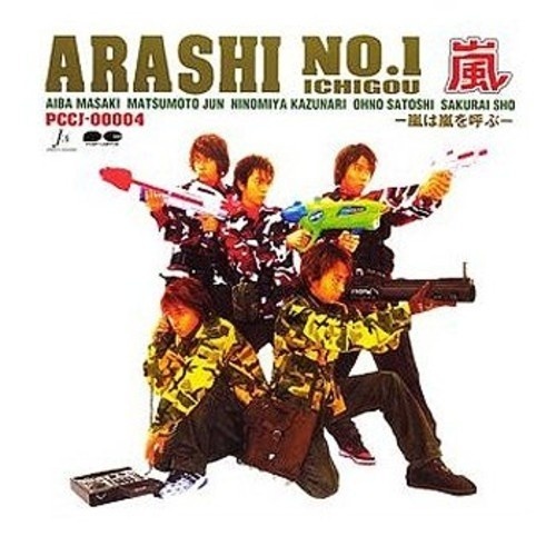 Image result for arashi no 1 ichigou album cover