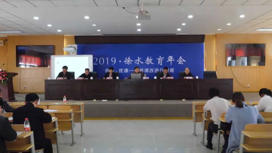 2019年徐水区教育年会圆满召开