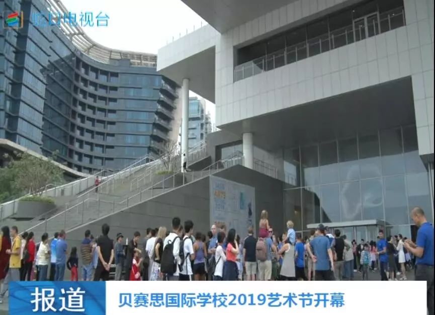 3月30日,深圳贝赛思国际学校2019艺术节在海上世界文化艺术中心开幕