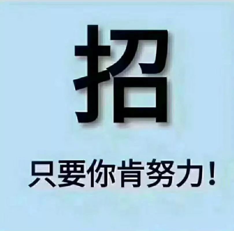 这里招濮阳短期工了!日结工资,多劳多得!最高薪资可达12000元!