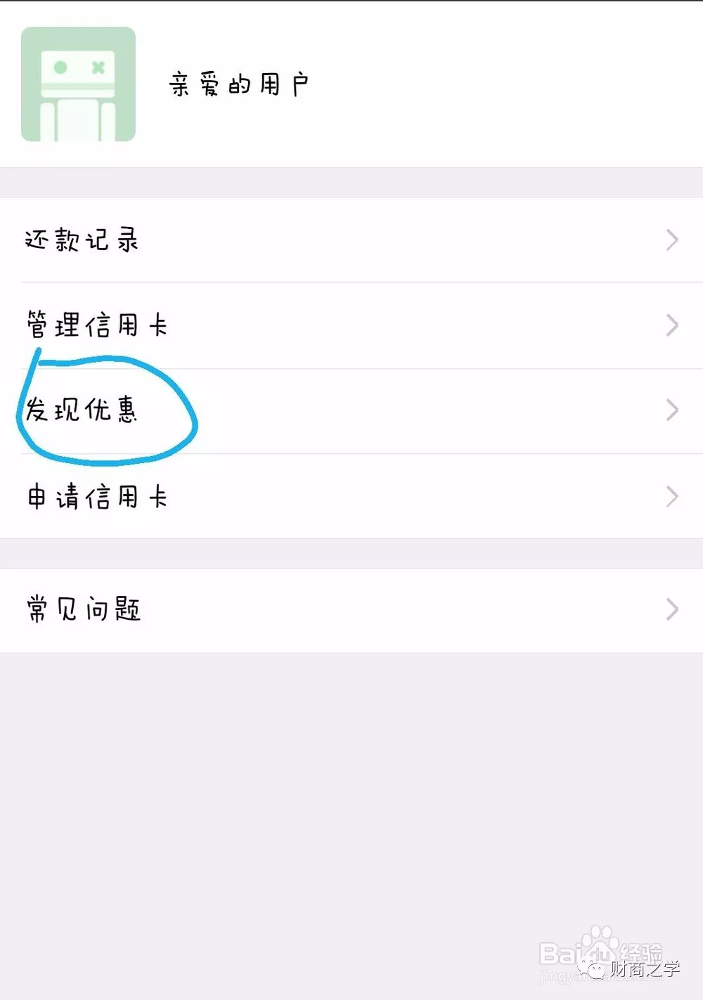 微信怎么办信用卡