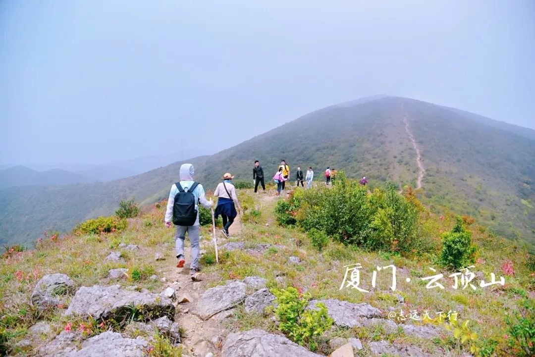 志远天下行厦门最高峰云顶山圈越记