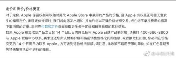 今起降增值稅！iPhone也降價，可退差價！網友留言亮了 科技 第5張