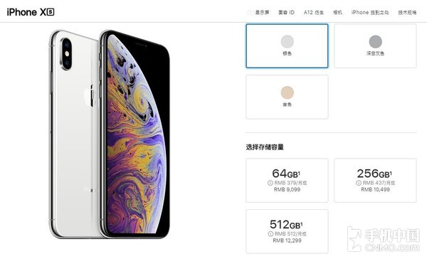 蘋果更新Apple Store 稅率下調後iPhone最高降價500元 科技 第4張