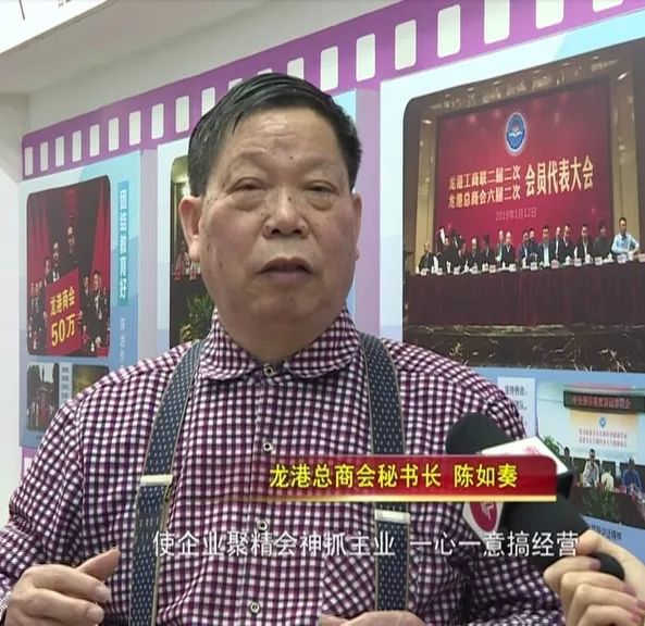 龙港总商会秘书长 陈如奏