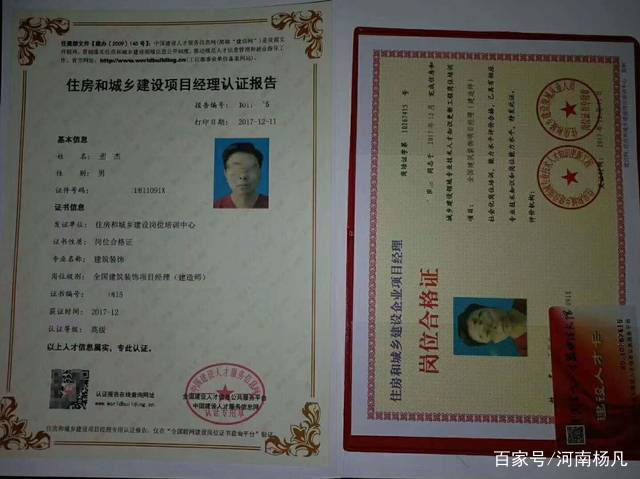 中国建信网的项目经理三类人员岗位证书是真的正规国家认可有用吗