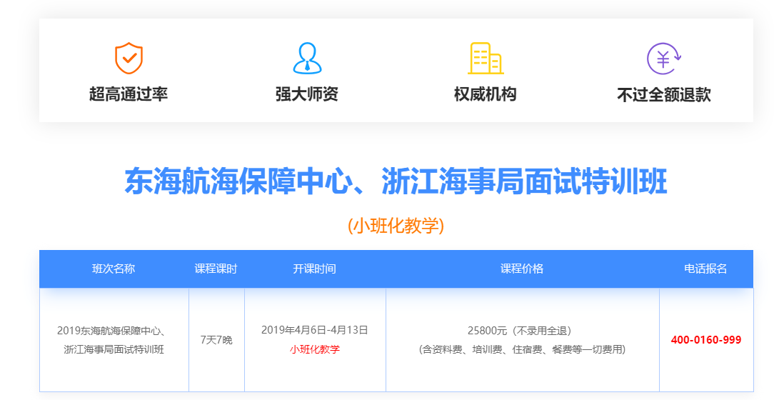 中国海事局事业单位公开招聘考试网_福建事业单位招聘又来了 7月8日笔试(2)