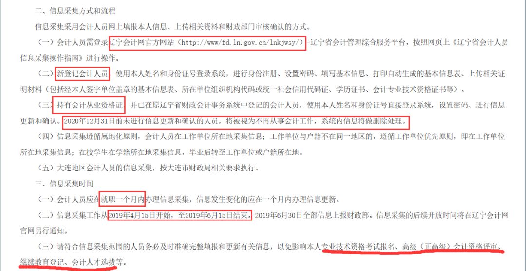 辽宁人口信息网_辽宁舰