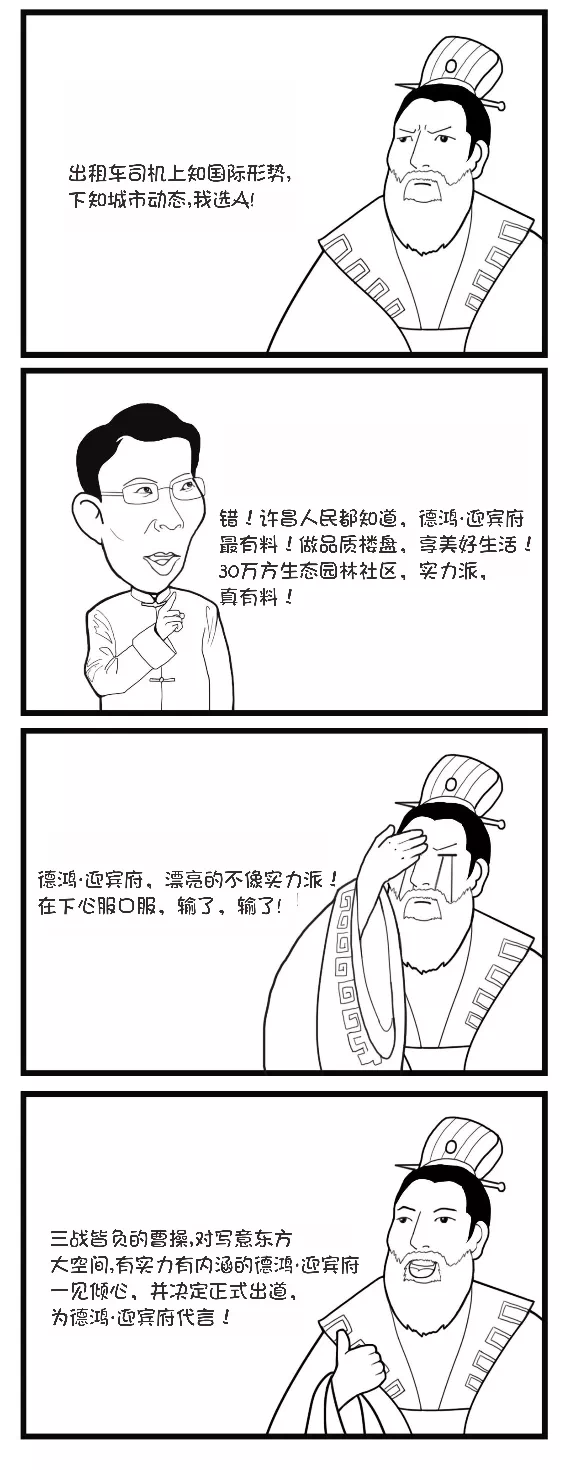 《百家讲坛》请来曹操当嘉宾之后...