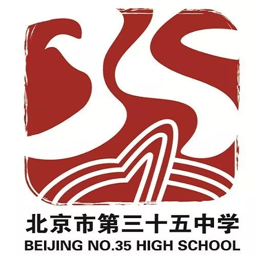 择校直通车丨北京市第三十五中学国际部向您发来邀请!