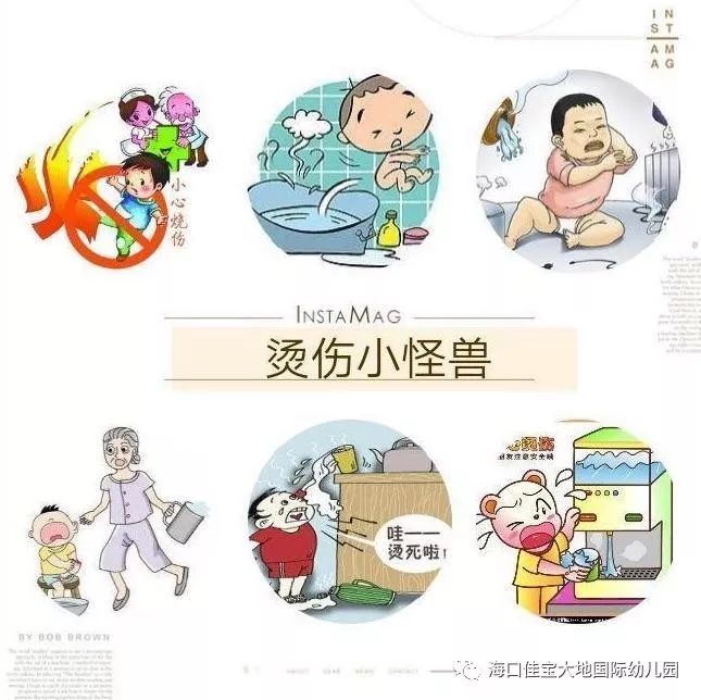 海口佳宝大地国际幼儿园远离烫烫小怪兽防烫伤安全教育课