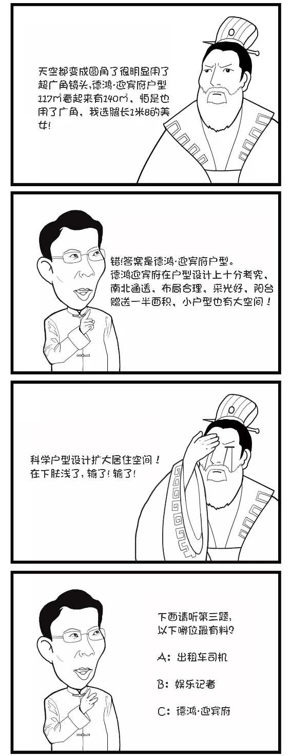 《百家讲坛》请来曹操当嘉宾之后...