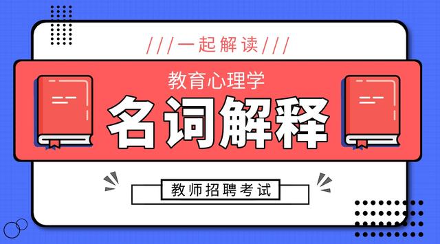 招聘名词解释_公务员考试50个重要时政考点,你掌握了吗