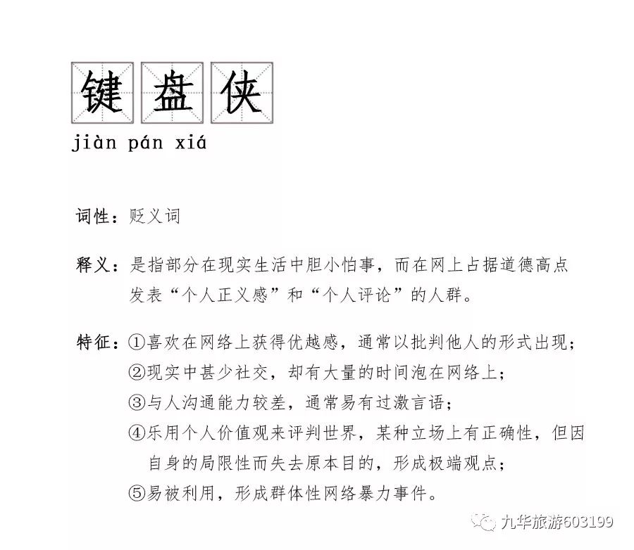 键盘侠,我不需要你教怎么去生活!