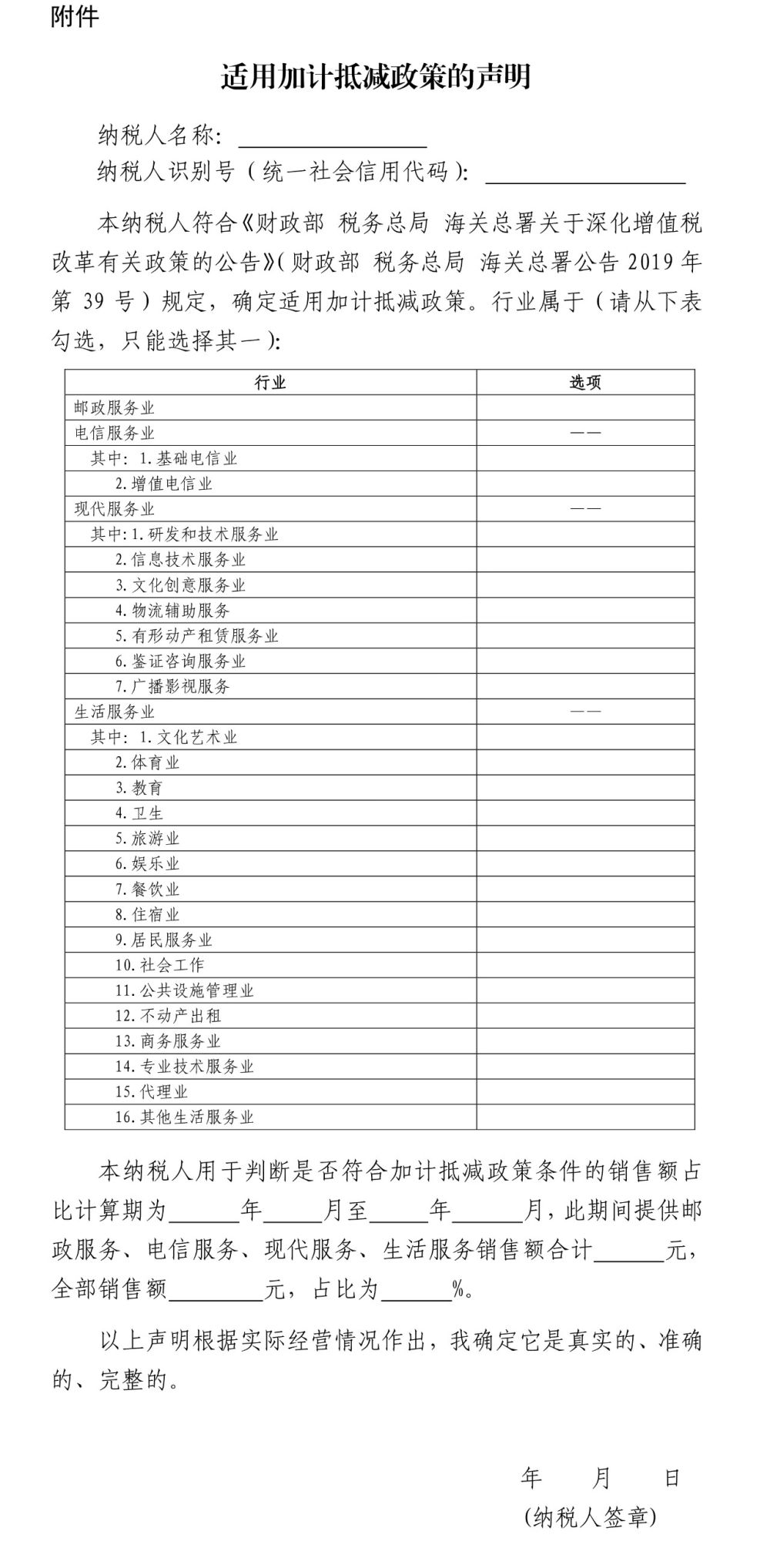 改革交税人口_人口普查(2)