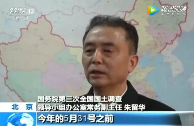 据国务院第三次全国国土调查领导小组办公室常务副主任朱留华介绍"