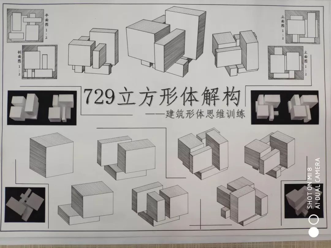 筑· 作 | 729立方形体解构作业心得——程然,侯可明导师组