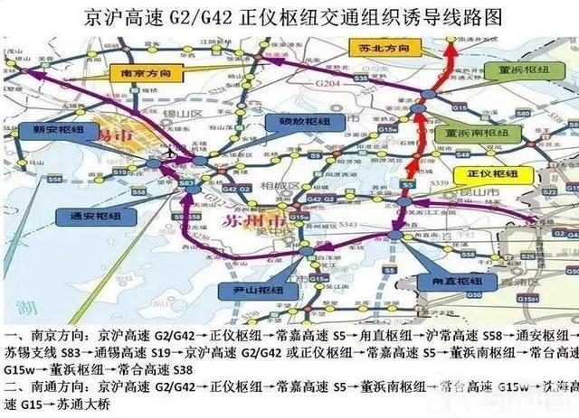 沪宜高速s48东桥枢纽交通组织诱导线路