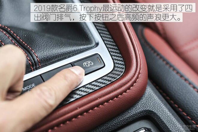 完善运动特质 实拍2019款名爵6 trophy版