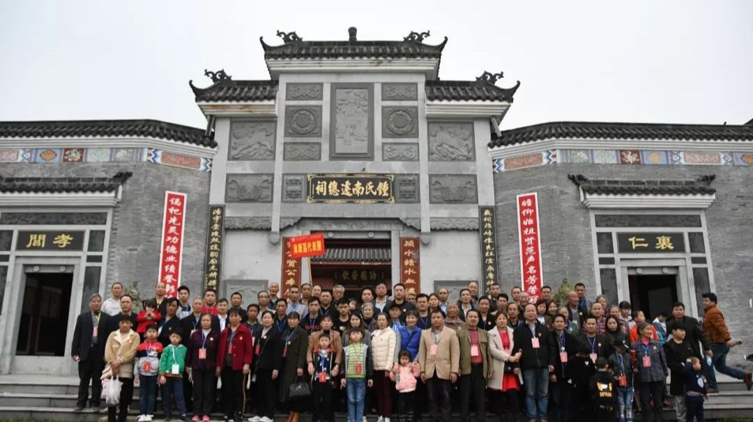 视频【钟氏南迁总祠2019年清明祭祖大典】过程全记录!