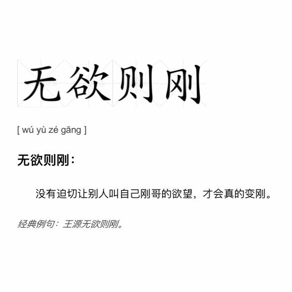 源源什么什么成语_成语故事图片(2)