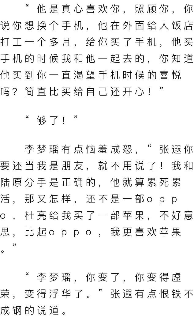 诸葛亮简谱_说什么打了败仗脸无有光戏曲谱 收姜维 选段 诸葛亮唱 戏曲曲谱 中国曲谱网(3)