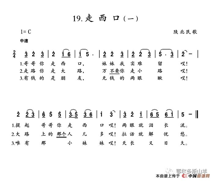 小星星教学龙的传人口风琴_龙的传人歌谱口风琴