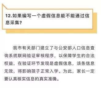 公安部人口信息查询_公安部泄露信息警告(2)