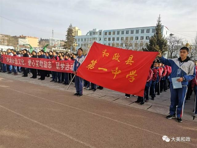 大美和政和政一中开展首届传承非遗文化爱心互助励志研学活动