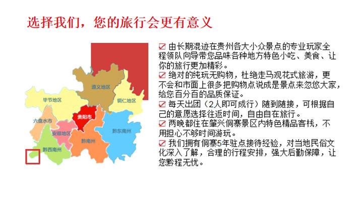 黔东南州人口_健康养老休闲综合服务基地大健康产业园建设项目可行性研究报(2)