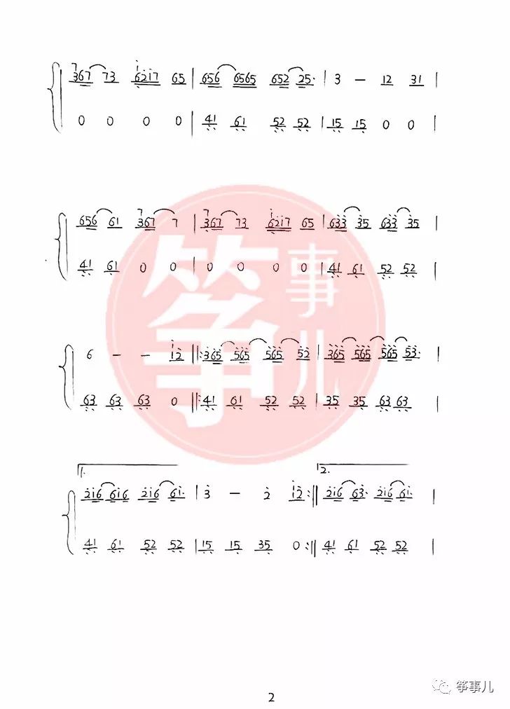 起风了简谱古筝_起风了简谱古筝双手(2)