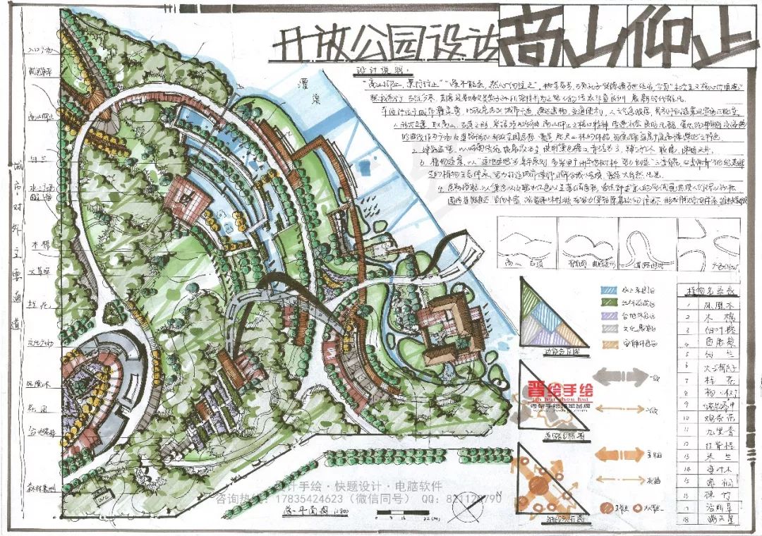 景观设计快题班/默默地等待不如主动去改变,这番天地属于努力的你