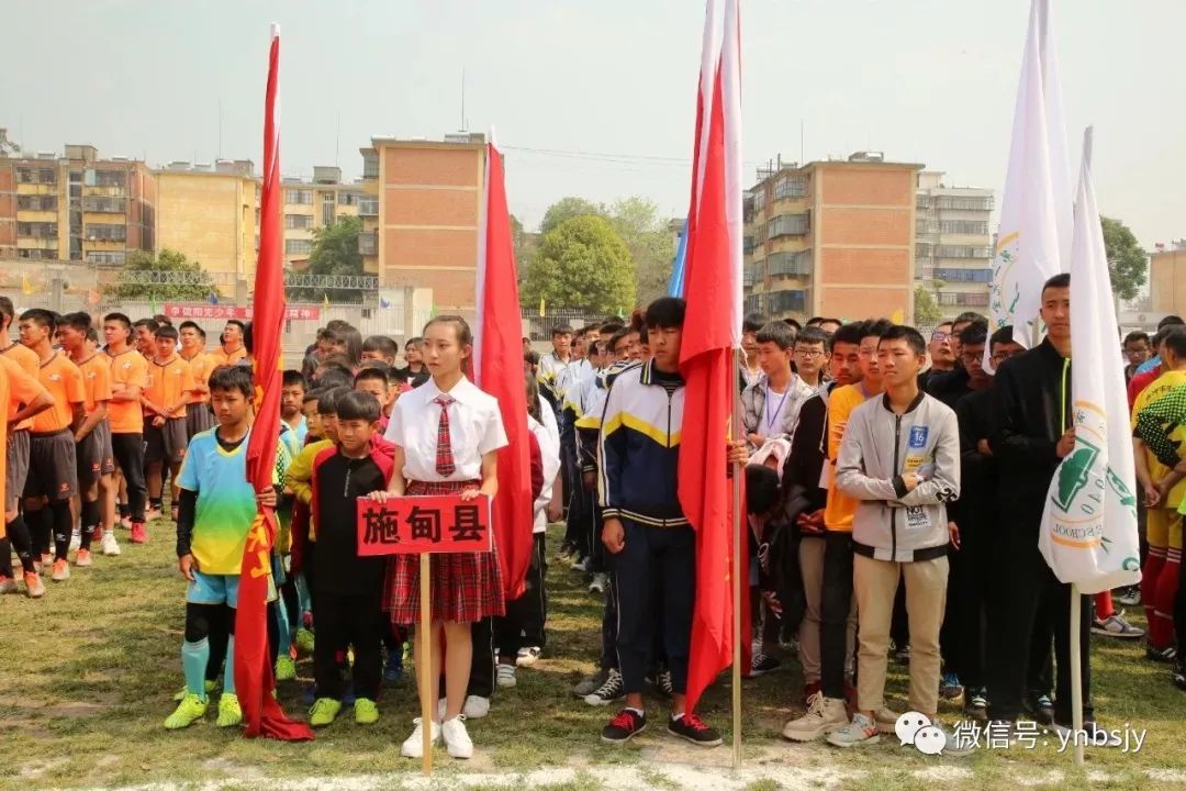 保山市第四届青少年校园足球联赛暨2019年校园足球啦啦操比赛圆满落幕