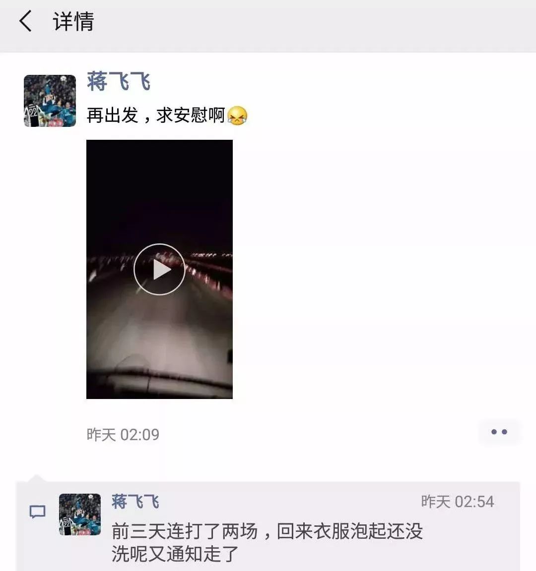 记住每一个名字，每一个面孔！他们就是最后一道防线 在火与民之间