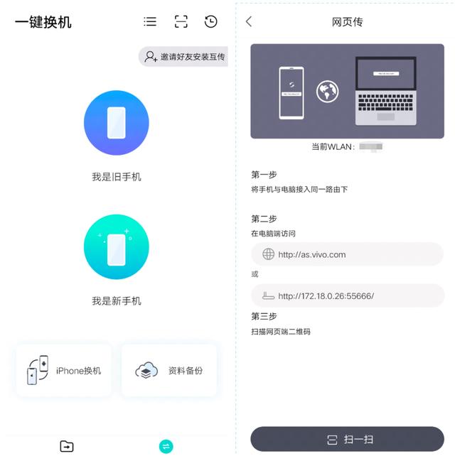 vivo用蓝牙怎么传软件