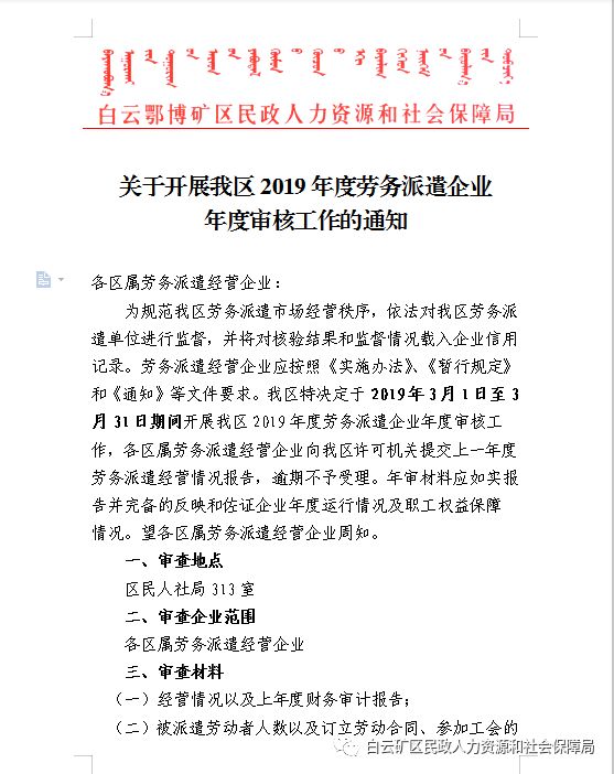 白云鄂博矿区2019年常住人口_白云鄂博矿区图片(3)