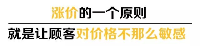 餐廳「吸金大大法」，揭秘海底撈與西貝4個漲價秘笈 財經 第6張