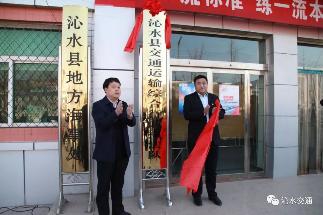 沁水县交通运输综合行政执法队挂牌成立