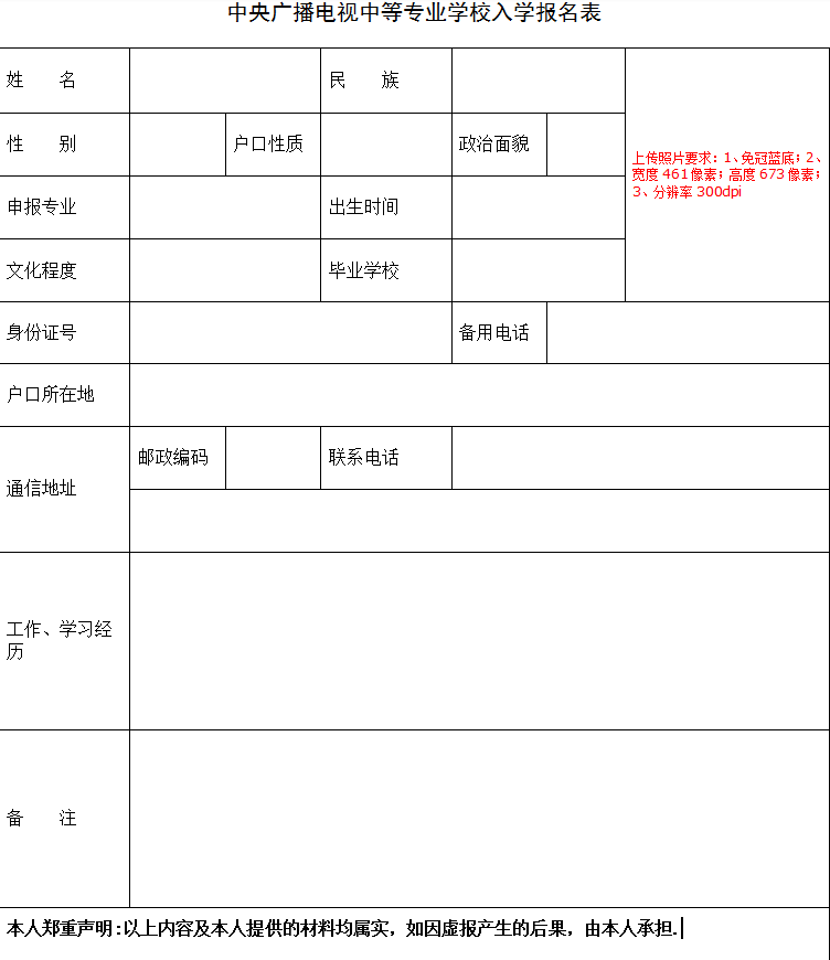 文憑可以作假嗎_哪里可以辦真實(shí)文憑_辦的文憑網(wǎng)上能查到么